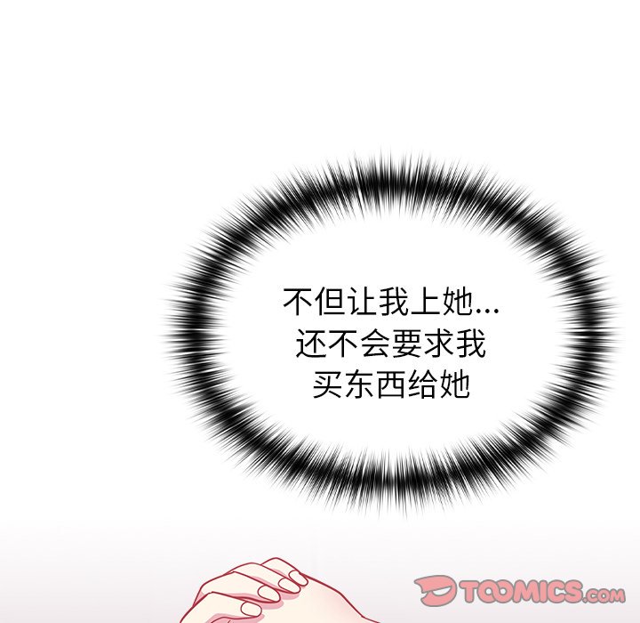 [韩国漫画] 青梅以上恋人未满 剧情,女学生#[185P]-163