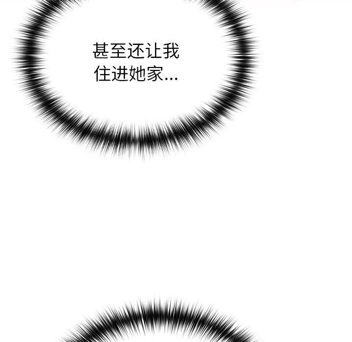 [韩国漫画] 青梅以上恋人未满 剧情,女学生#[185P]-166