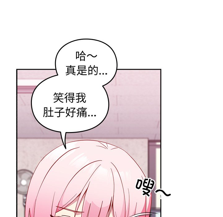 [韩国漫画] 青梅以上恋人未满 剧情,女学生#[185P]-169