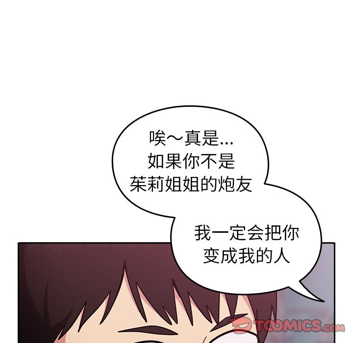 [韩国漫画] 青梅以上恋人未满 剧情,女学生#[185P]-171