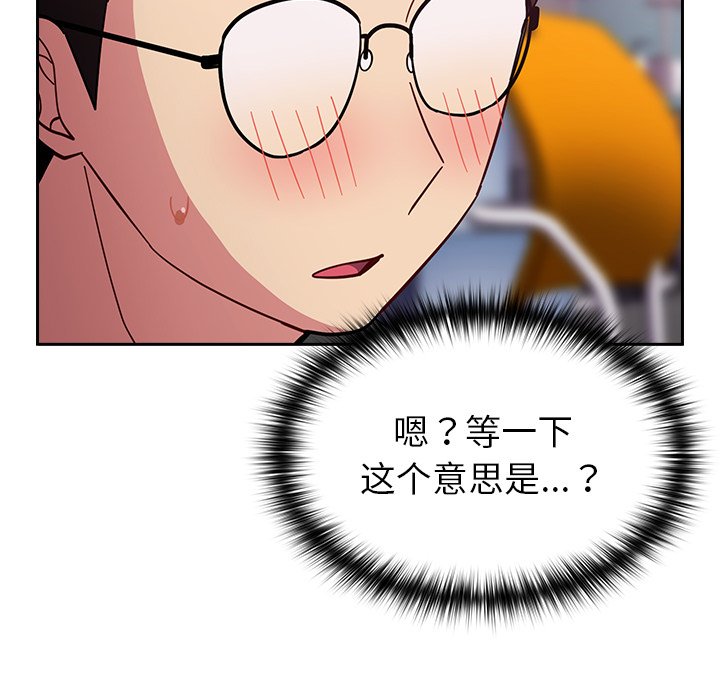 [韩国漫画] 青梅以上恋人未满 剧情,女学生#[185P]-172