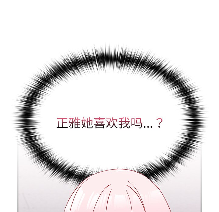 [韩国漫画] 青梅以上恋人未满 剧情,女学生#[185P]-173