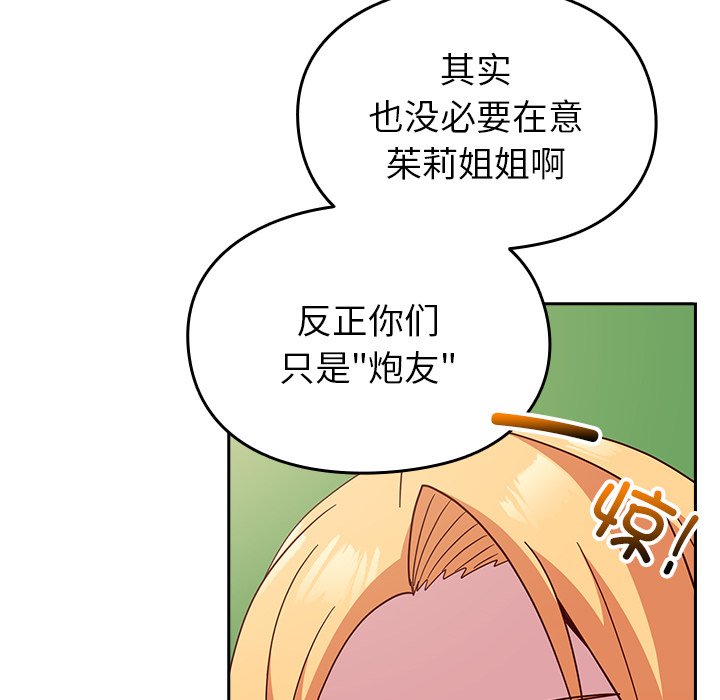 [韩国漫画] 青梅以上恋人未满 剧情,女学生#[185P]-177