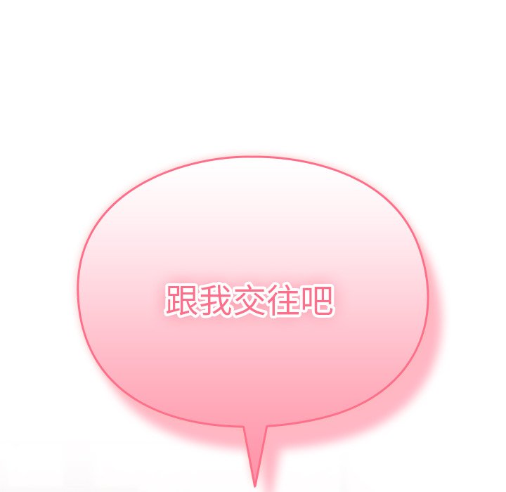 [韩国漫画] 青梅以上恋人未满 剧情,女学生#[185P]-181