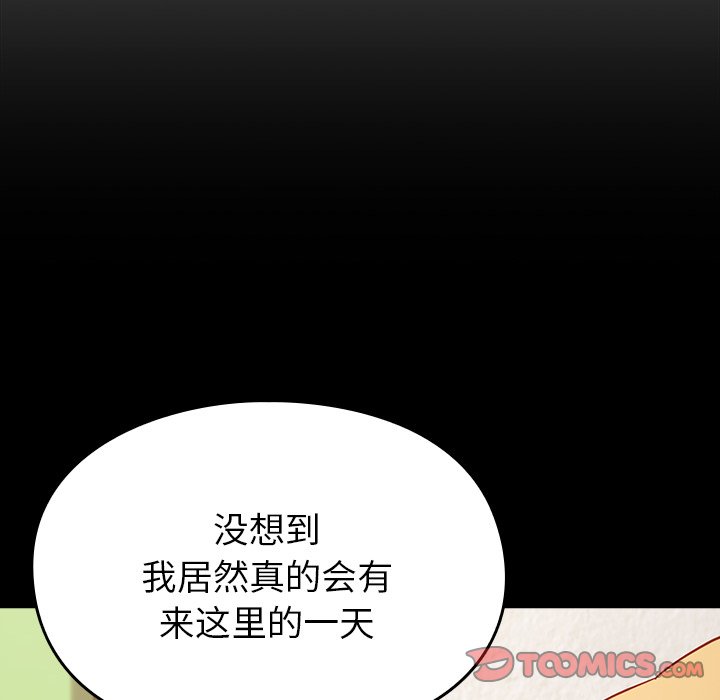 [韩国漫画] 青梅以上恋人未满 剧情,女学生#[185P]-27
