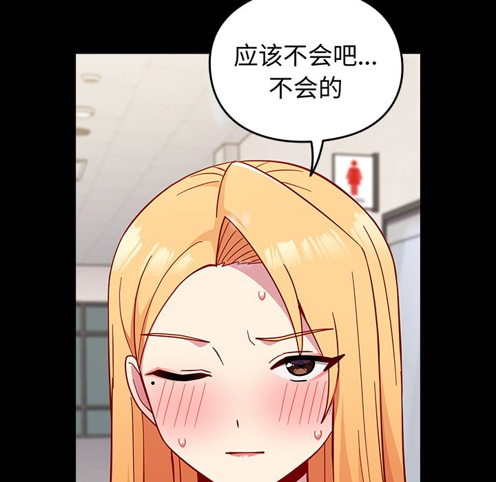 [韩国漫画] 青梅以上恋人未满 剧情,女学生#[185P]-30