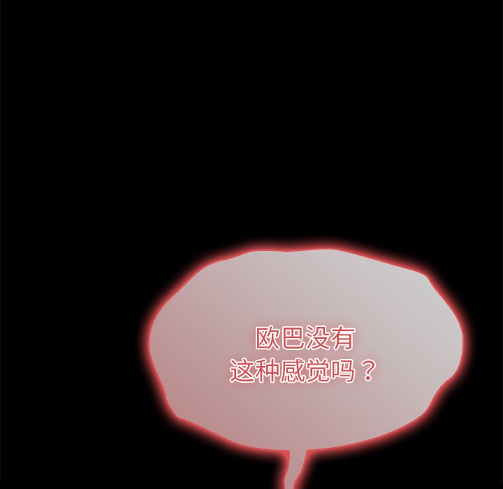 [韩国漫画] 青梅以上恋人未满 剧情,女学生#[185P]-32