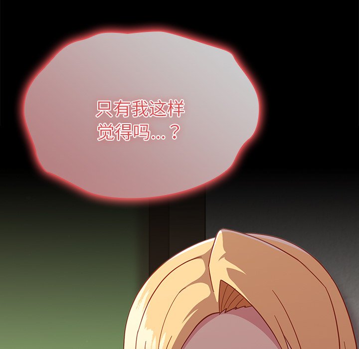 [韩国漫画] 青梅以上恋人未满 剧情,女学生#[185P]-36