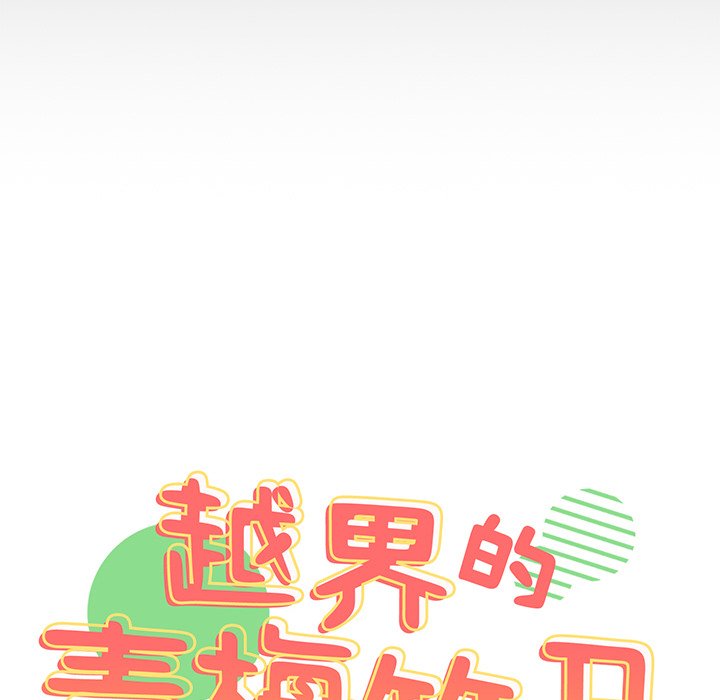 [韩国漫画] 青梅以上恋人未满 剧情,女学生#[185P]-41