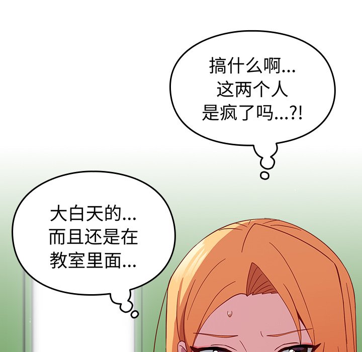 [韩国漫画] 青梅以上恋人未满 剧情,女学生#[185P]-45