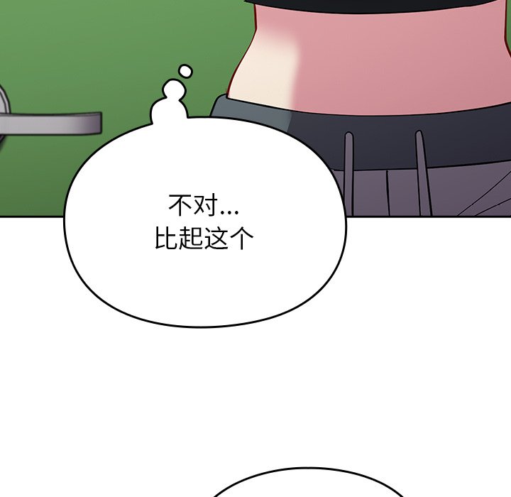 [韩国漫画] 青梅以上恋人未满 剧情,女学生#[185P]-47