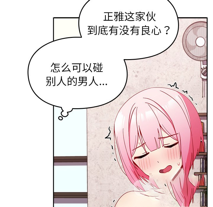 [韩国漫画] 青梅以上恋人未满 剧情,女学生#[185P]-48