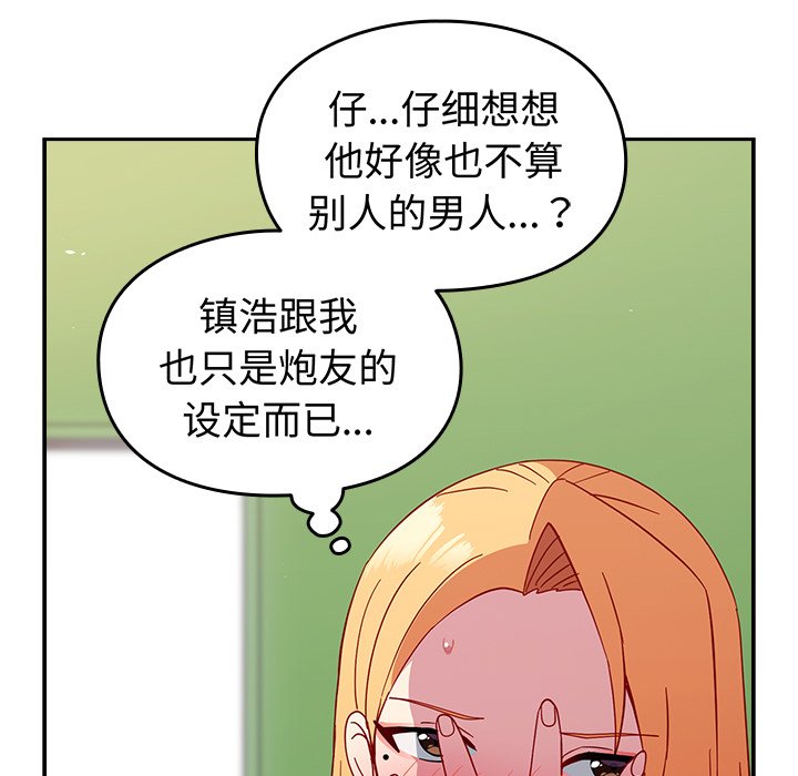 [韩国漫画] 青梅以上恋人未满 剧情,女学生#[185P]-52