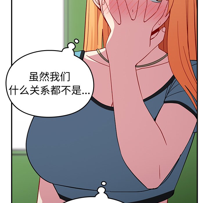 [韩国漫画] 青梅以上恋人未满 剧情,女学生#[185P]-53