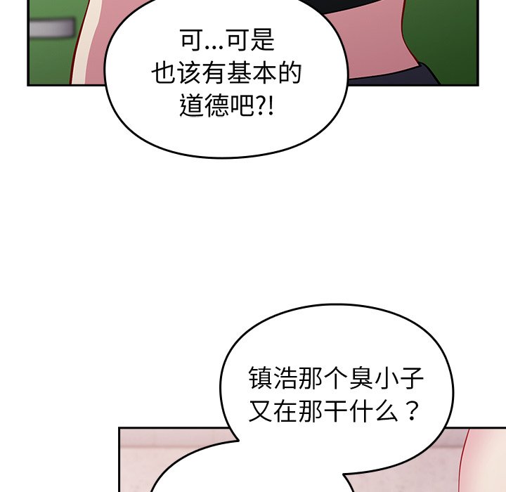 [韩国漫画] 青梅以上恋人未满 剧情,女学生#[185P]-54