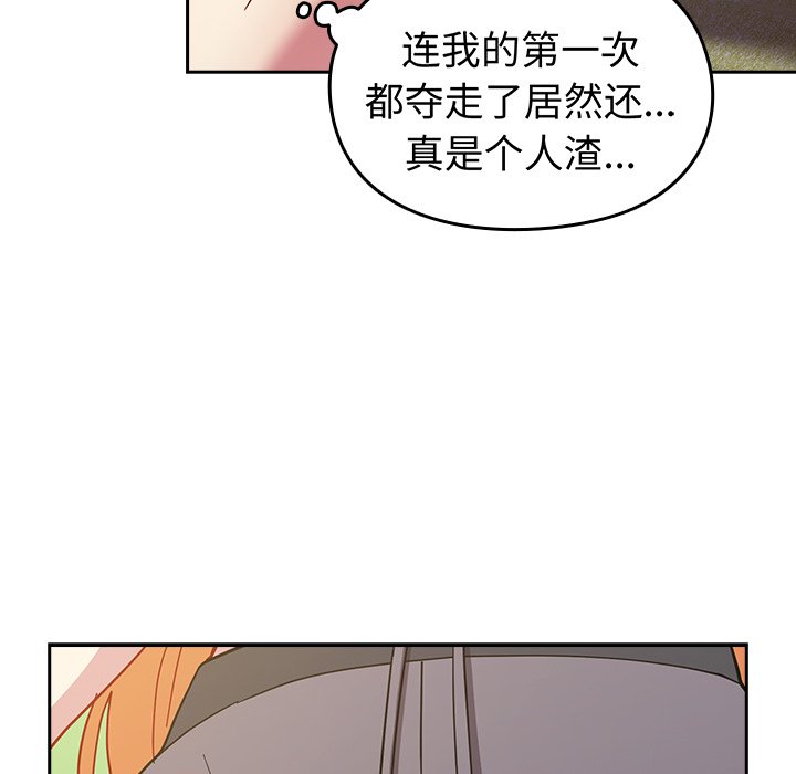 [韩国漫画] 青梅以上恋人未满 剧情,女学生#[185P]-56