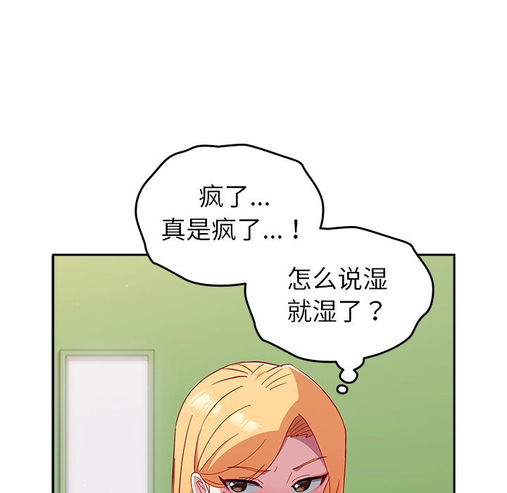 [韩国漫画] 青梅以上恋人未满 剧情,女学生#[185P]-61