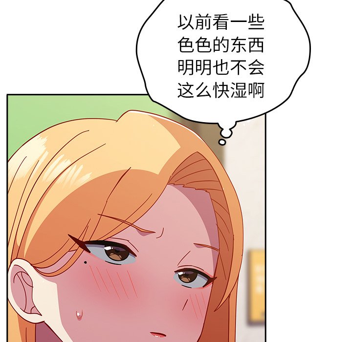 [韩国漫画] 青梅以上恋人未满 剧情,女学生#[185P]-64