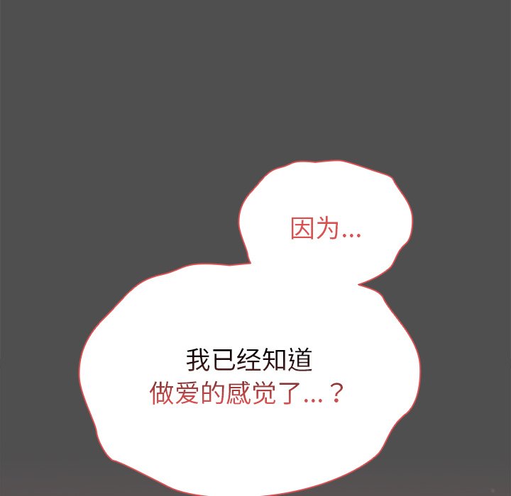 [韩国漫画] 青梅以上恋人未满 剧情,女学生#[185P]-68