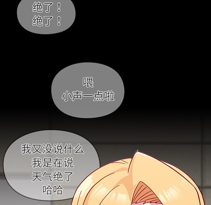 [韩国漫画] 青梅以上恋人未满 剧情,女学生#[185P]-7