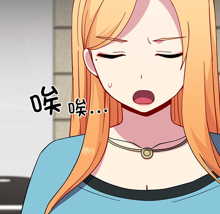 [韩国漫画] 青梅以上恋人未满 剧情,女学生#[185P]-8