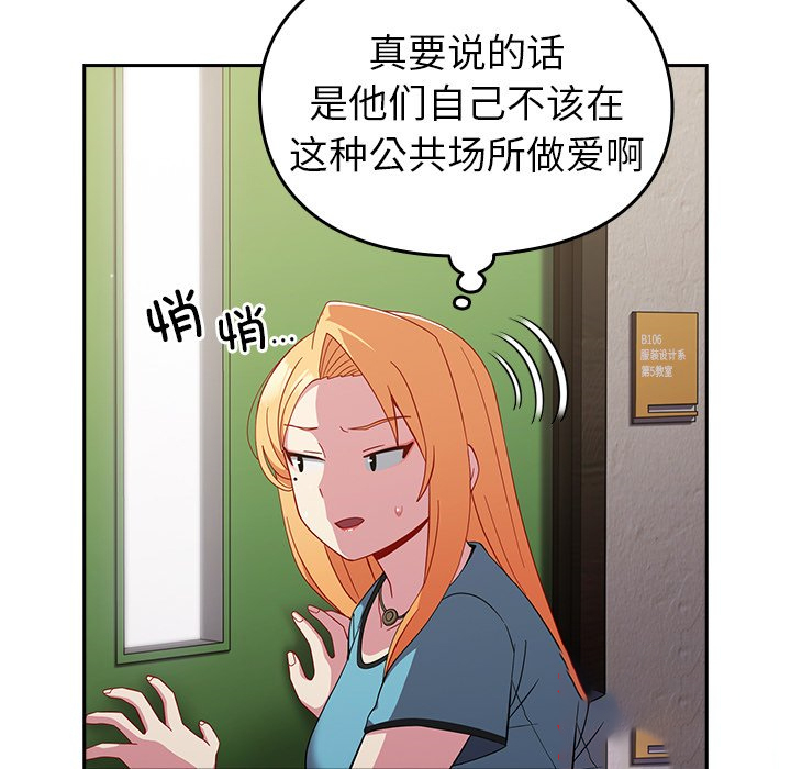[韩国漫画] 青梅以上恋人未满 剧情,女学生#[185P]-81