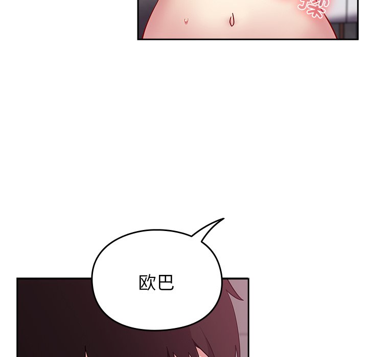 [韩国漫画] 青梅以上恋人未满 剧情,女学生#[185P]-95