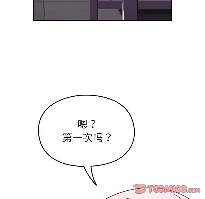 [韩国漫画] 青梅以上恋人未满 剧情,女学生#[185P]-99