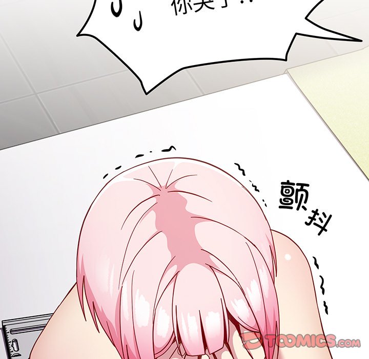 [韩国漫画] 青梅以上恋人未满 剧情,女学生#[168P]-102