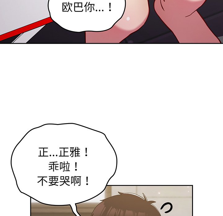 [韩国漫画] 青梅以上恋人未满 剧情,女学生#[168P]-104
