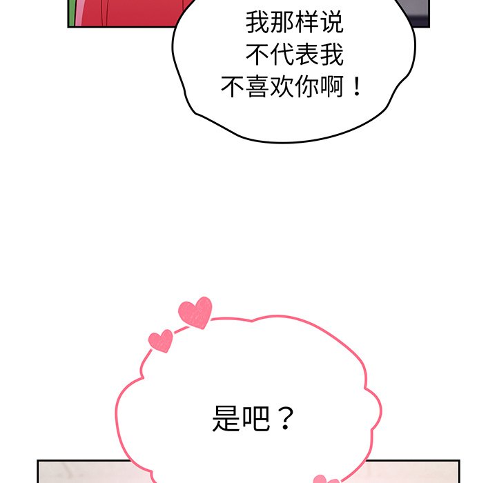[韩国漫画] 青梅以上恋人未满 剧情,女学生#[168P]-106