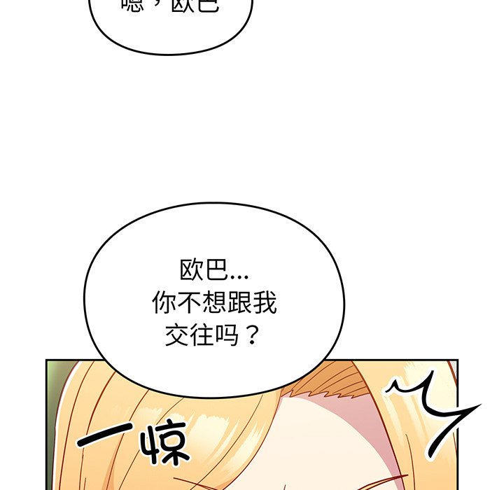 [韩国漫画] 青梅以上恋人未满 剧情,女学生#[168P]-11