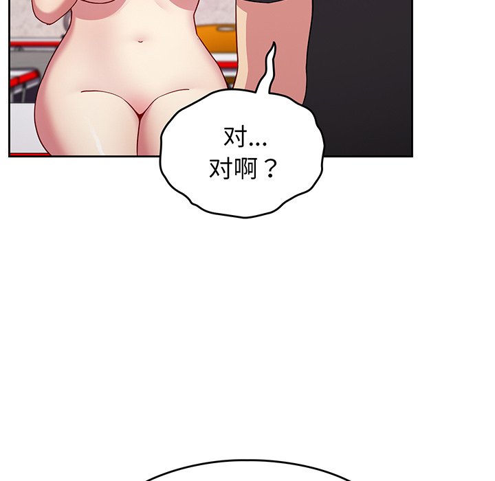 [韩国漫画] 青梅以上恋人未满 剧情,女学生#[168P]-110