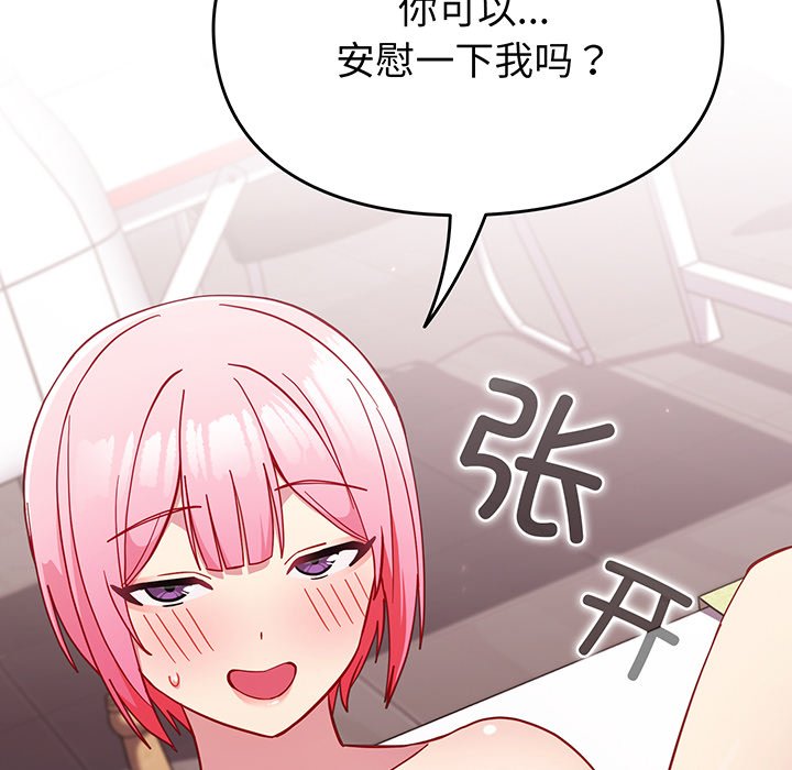 [韩国漫画] 青梅以上恋人未满 剧情,女学生#[168P]-112