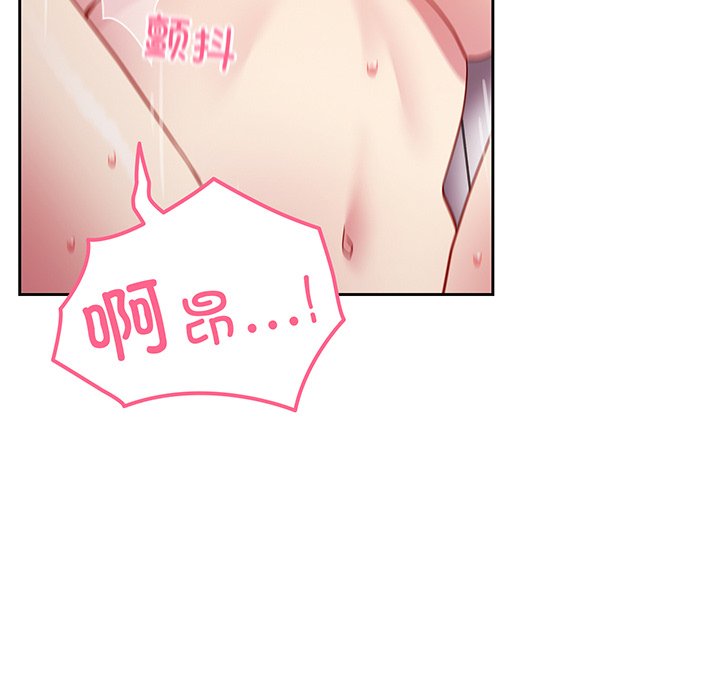 [韩国漫画] 青梅以上恋人未满 剧情,女学生#[168P]-125