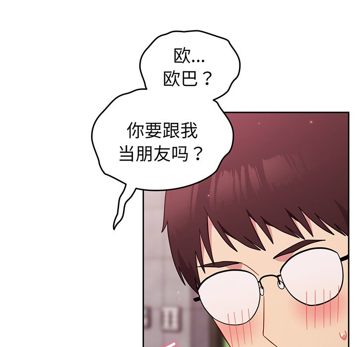 [韩国漫画] 青梅以上恋人未满 剧情,女学生#[168P]-126