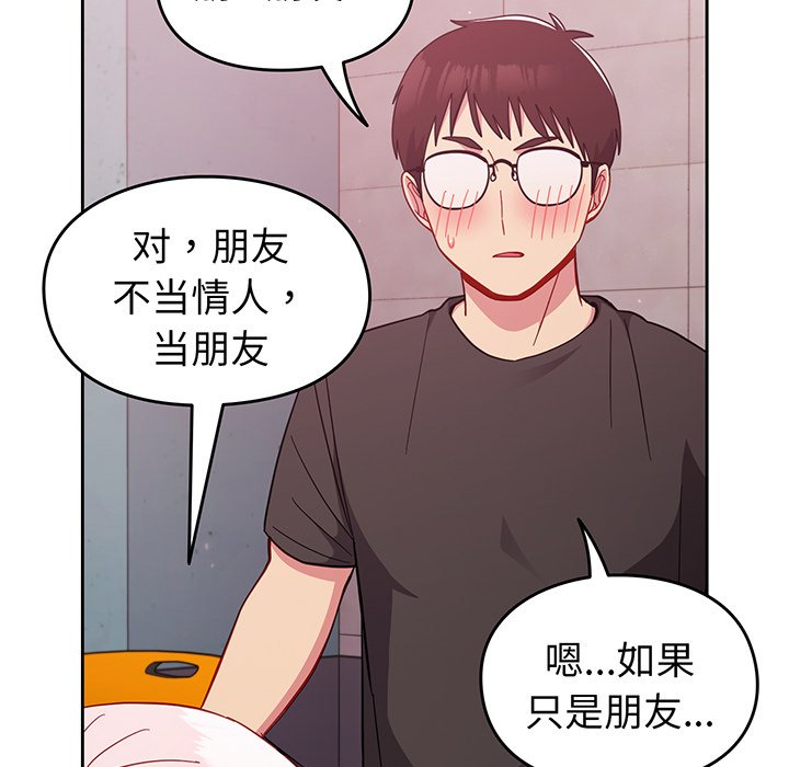 [韩国漫画] 青梅以上恋人未满 剧情,女学生#[168P]-128