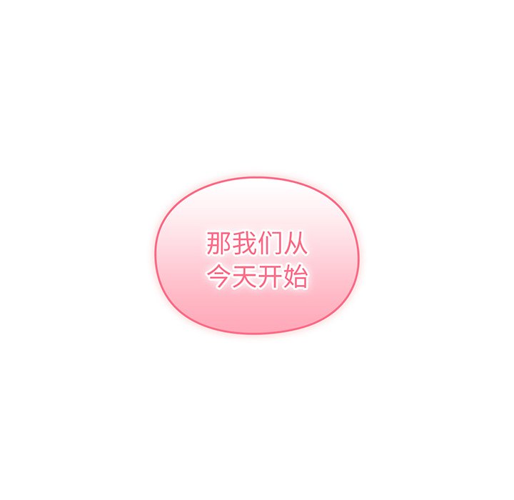 [韩国漫画] 青梅以上恋人未满 剧情,女学生#[168P]-131