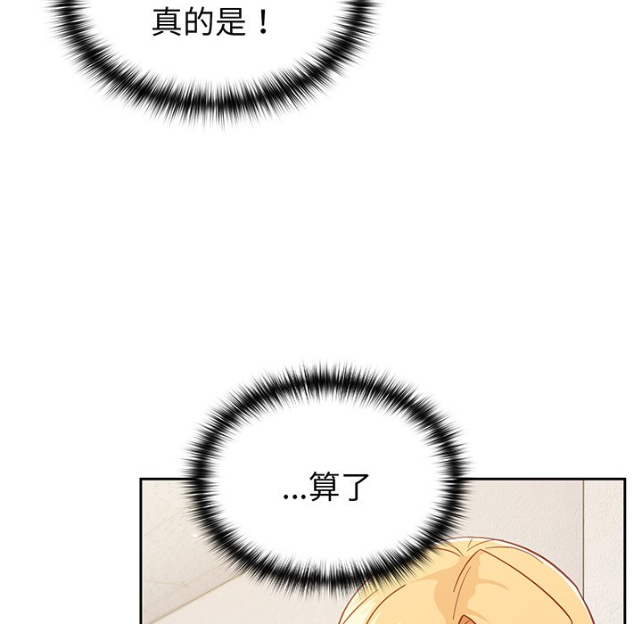 [韩国漫画] 青梅以上恋人未满 剧情,女学生#[168P]-142