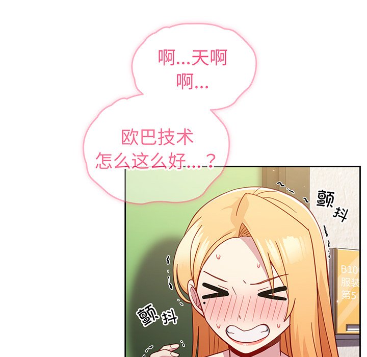 [韩国漫画] 青梅以上恋人未满 剧情,女学生#[168P]-151