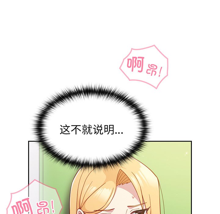 [韩国漫画] 青梅以上恋人未满 剧情,女学生#[168P]-163