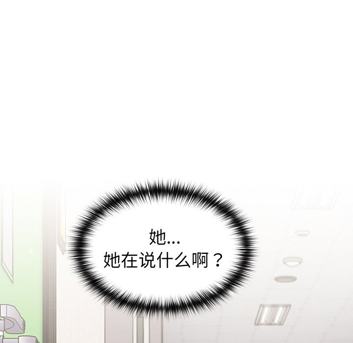 [韩国漫画] 青梅以上恋人未满 剧情,女学生#[168P]-17