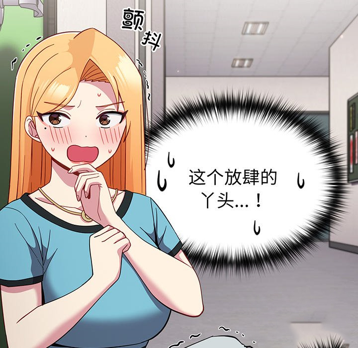 [韩国漫画] 青梅以上恋人未满 剧情,女学生#[168P]-18