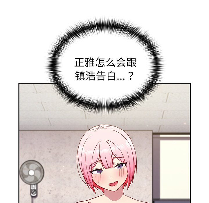 [韩国漫画] 青梅以上恋人未满 剧情,女学生#[168P]-20