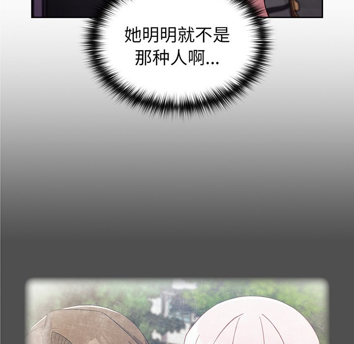 [韩国漫画] 青梅以上恋人未满 剧情,女学生#[168P]-22