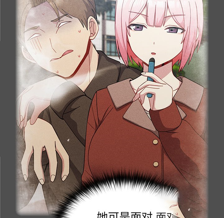 [韩国漫画] 青梅以上恋人未满 剧情,女学生#[168P]-23