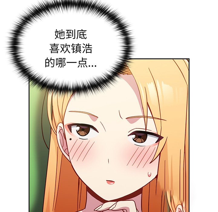 [韩国漫画] 青梅以上恋人未满 剧情,女学生#[168P]-25