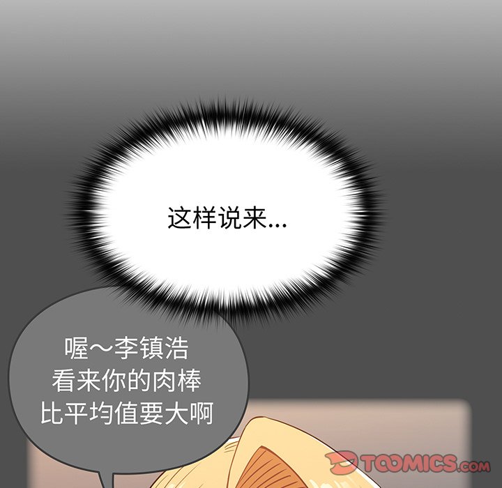[韩国漫画] 青梅以上恋人未满 剧情,女学生#[168P]-30