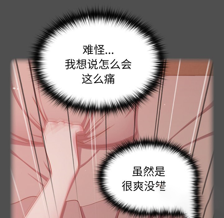 [韩国漫画] 青梅以上恋人未满 剧情,女学生#[168P]-33