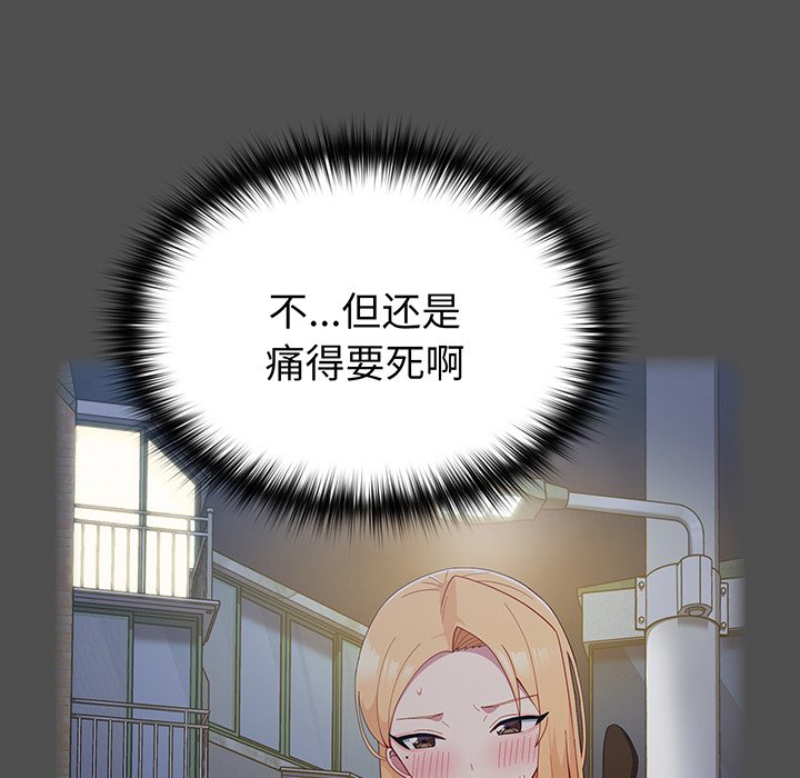 [韩国漫画] 青梅以上恋人未满 剧情,女学生#[168P]-37